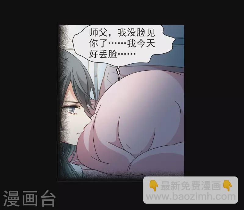 🍚寻找前世之旅 第382话 宿命的开始3（1） 第17页