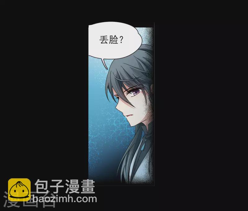 🍚寻找前世之旅 第382话 宿命的开始3（1） 第18页