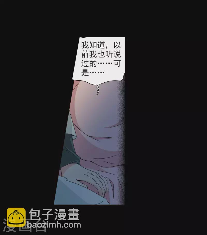 🍚寻找前世之旅 第382话 宿命的开始3（1） 第20页