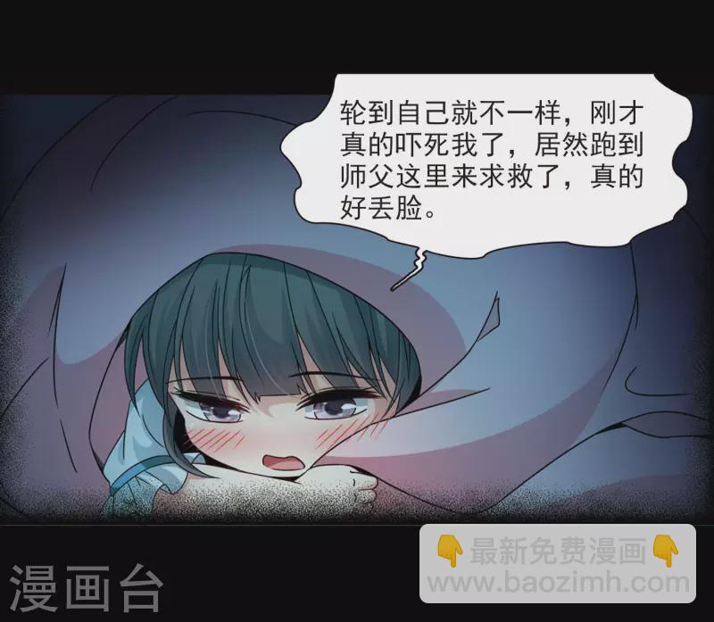 🍚寻找前世之旅 第382话 宿命的开始3（1） 第21页