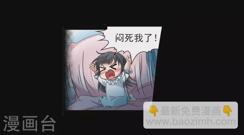🍚寻找前世之旅 第382话 宿命的开始3（1） 第23页
