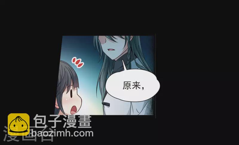 🍚寻找前世之旅 第382话 宿命的开始3（1） 第24页