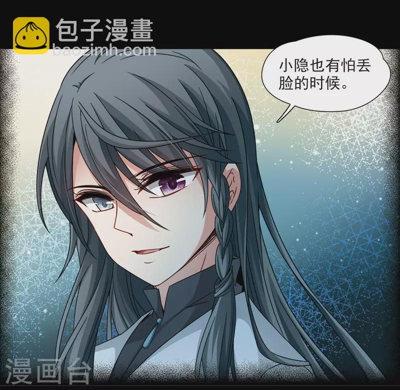 🍚寻找前世之旅 第382话 宿命的开始3（1） 第25页