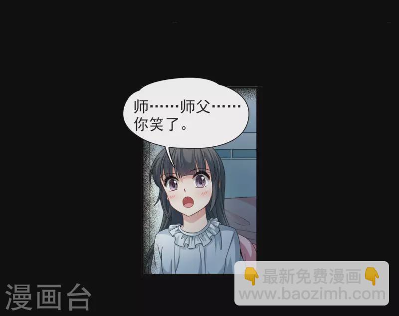🍚寻找前世之旅 第382话 宿命的开始3（1） 第26页