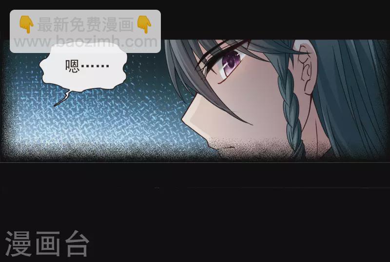 🍚寻找前世之旅 第382话 宿命的开始3（1） 第29页