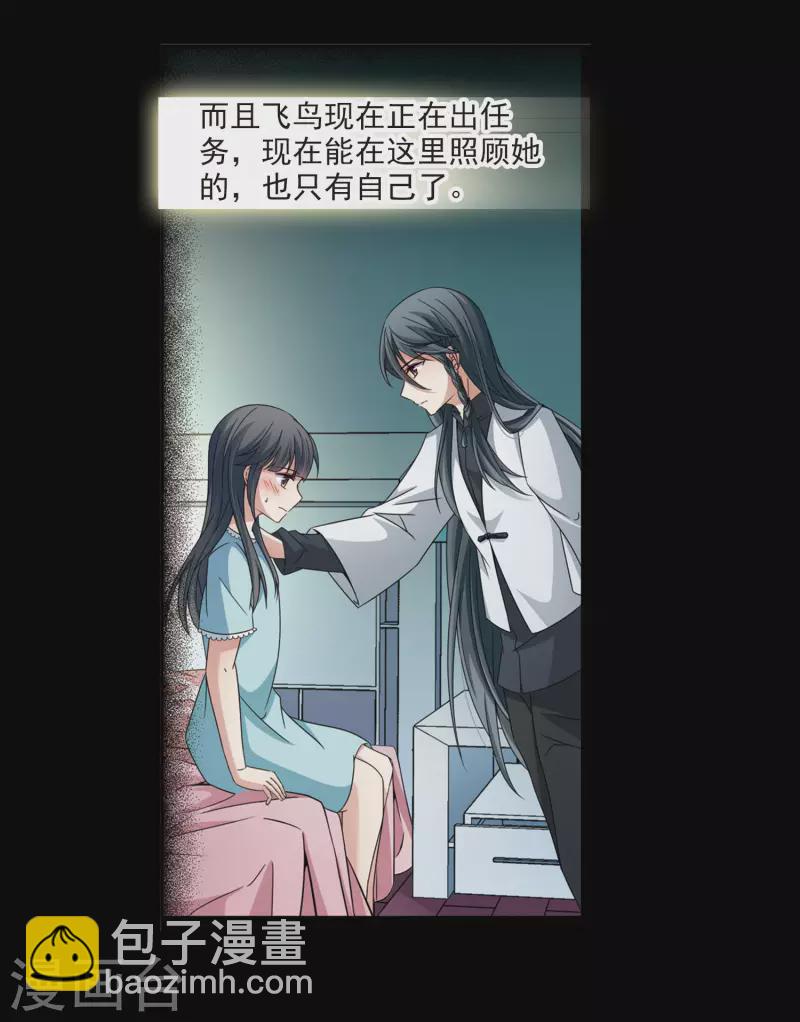 🍚寻找前世之旅 第382话 宿命的开始3（1） 第4页