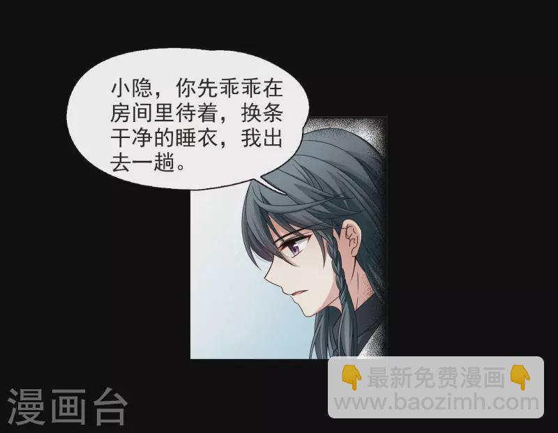 🍚寻找前世之旅 第382话 宿命的开始3（1） 第5页