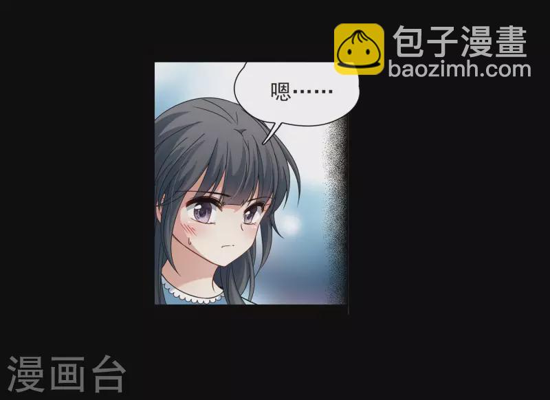 🍚寻找前世之旅 第382话 宿命的开始3（1） 第6页