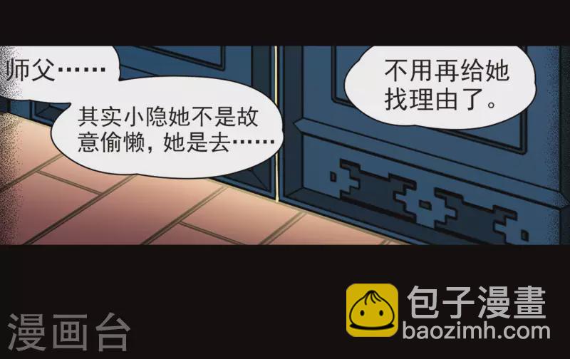 🍚寻找前世之旅 第384话 宿命的开始3（3） 第14页