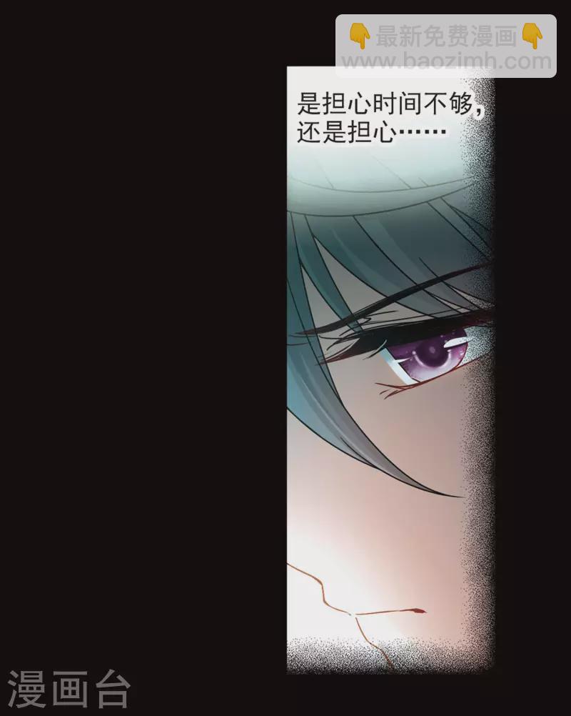 🍚寻找前世之旅 第384话 宿命的开始3（3） 第16页