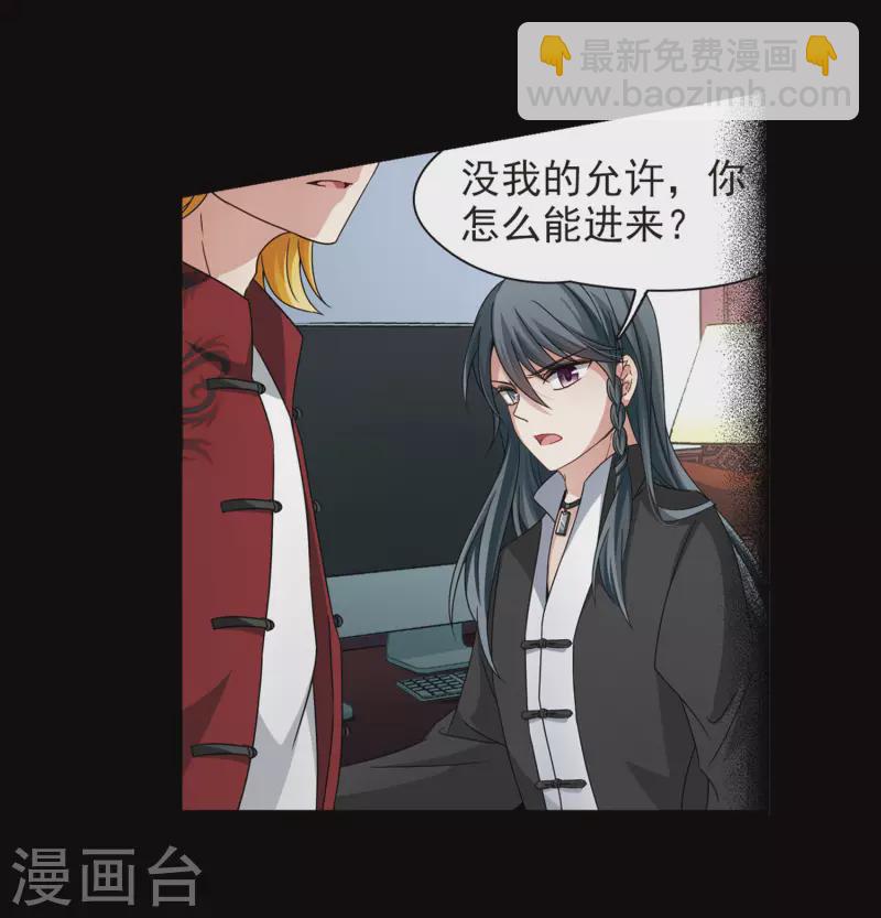 🍚寻找前世之旅 第384话 宿命的开始3（3） 第19页