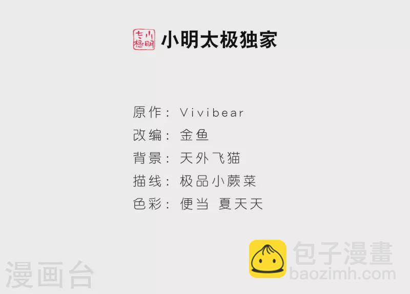 🍚寻找前世之旅 第384话 宿命的开始3（3） 第2页