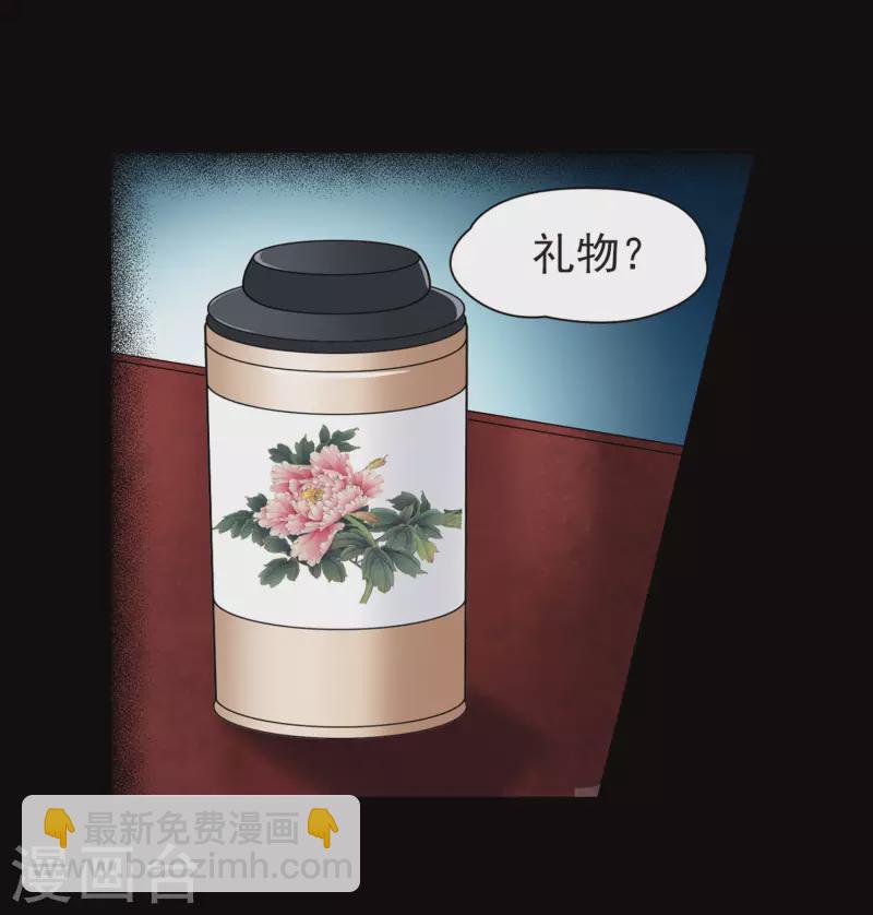 🍚寻找前世之旅 第384话 宿命的开始3（3） 第21页