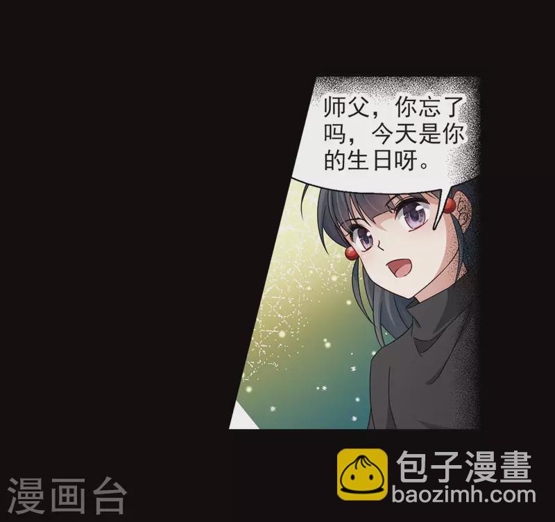 🍚寻找前世之旅 第384话 宿命的开始3（3） 第22页