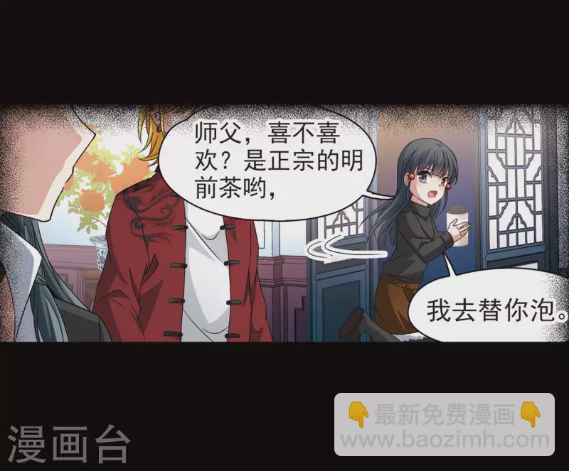 🍚寻找前世之旅 第384话 宿命的开始3（3） 第24页