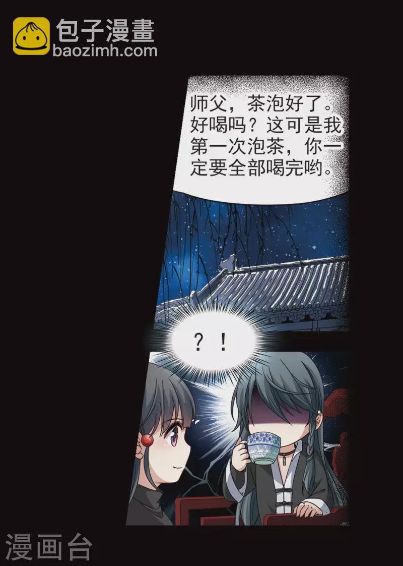 🍚寻找前世之旅 第384话 宿命的开始3（3） 第28页