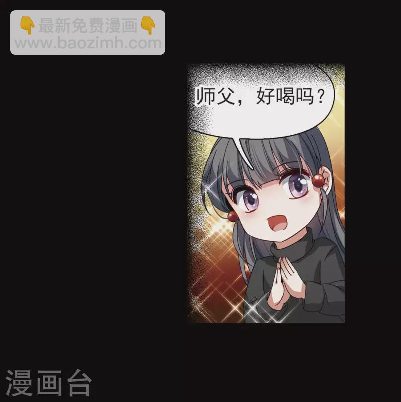 🍚寻找前世之旅 第384话 宿命的开始3（3） 第30页