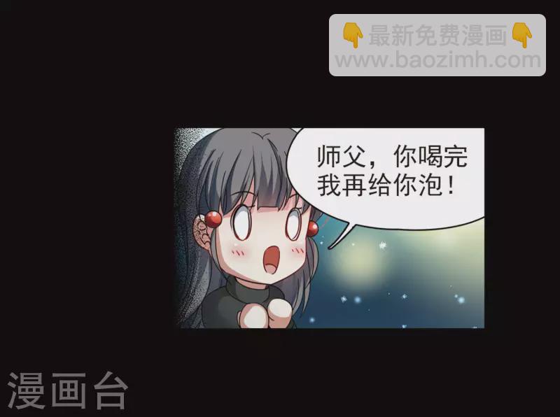 🍚寻找前世之旅 第384话 宿命的开始3（3） 第32页