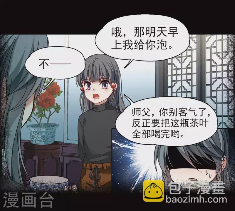🍚寻找前世之旅 第384话 宿命的开始3（3） 第34页
