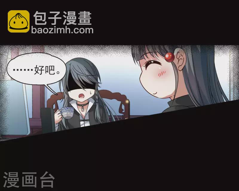 🍚寻找前世之旅 第384话 宿命的开始3（3） 第35页