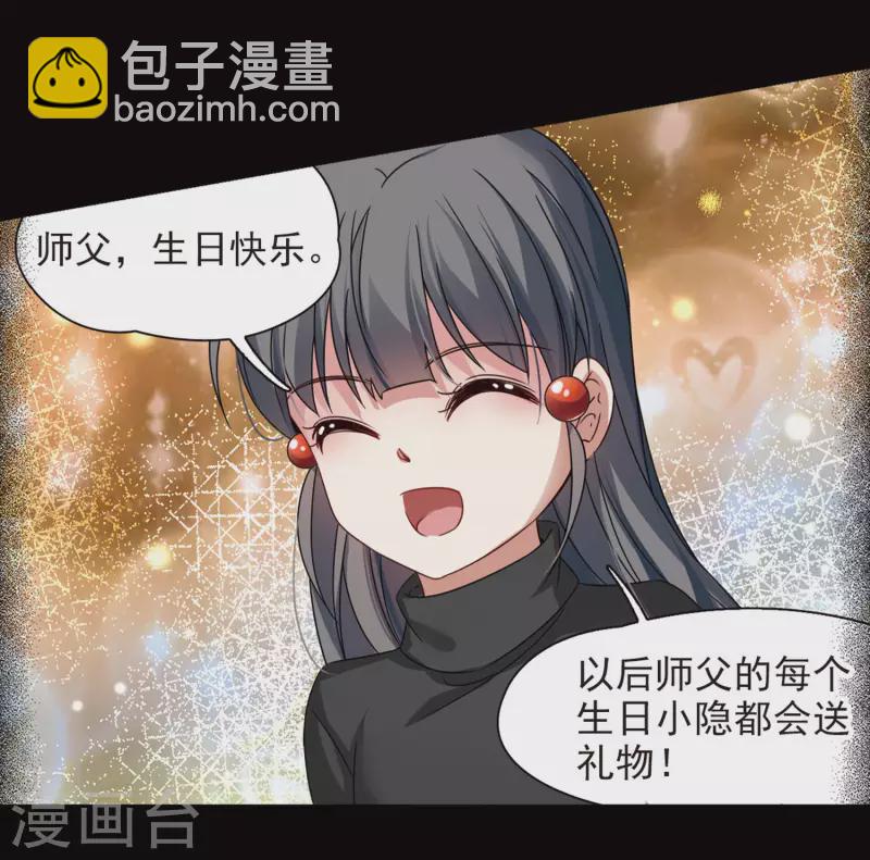 🍚寻找前世之旅 第384话 宿命的开始3（3） 第36页
