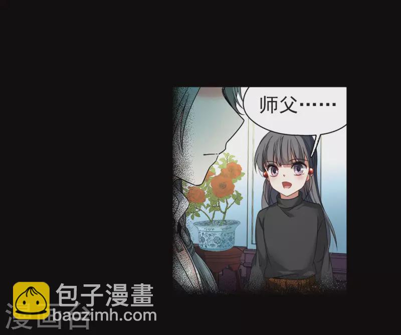 🍚寻找前世之旅 第384话 宿命的开始3（3） 第37页