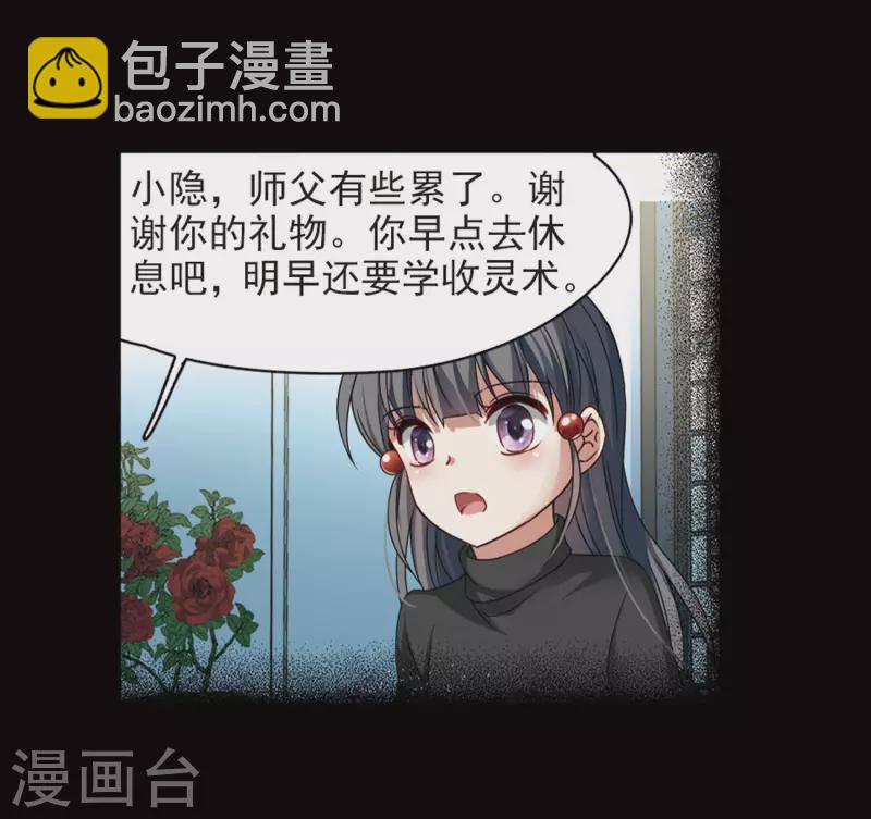 🍚寻找前世之旅 第384话 宿命的开始3（3） 第38页