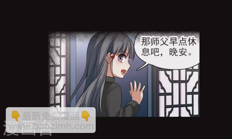 🍚寻找前世之旅 第384话 宿命的开始3（3） 第39页