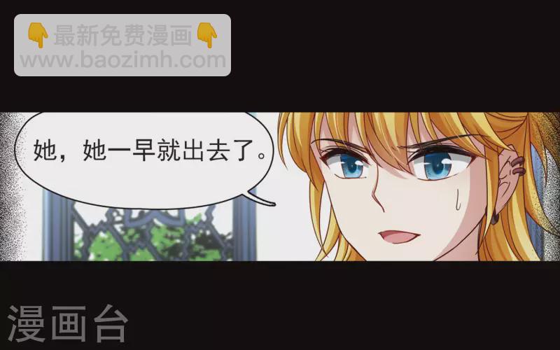 🍚寻找前世之旅 第384话 宿命的开始3（3） 第4页