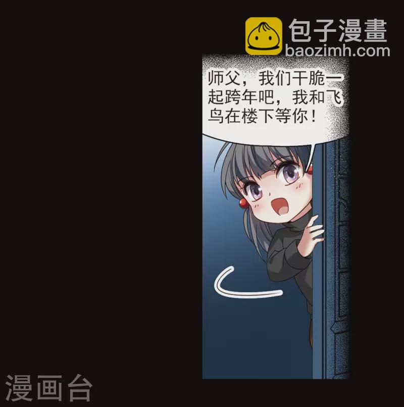 🍚寻找前世之旅 第384话 宿命的开始3（3） 第41页