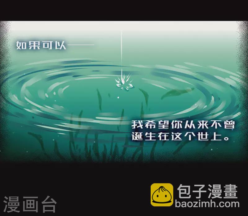 🍚寻找前世之旅 第384话 宿命的开始3（3） 第43页