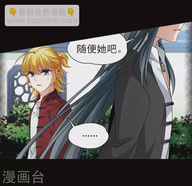 🍚寻找前世之旅 第384话 宿命的开始3（3） 第7页