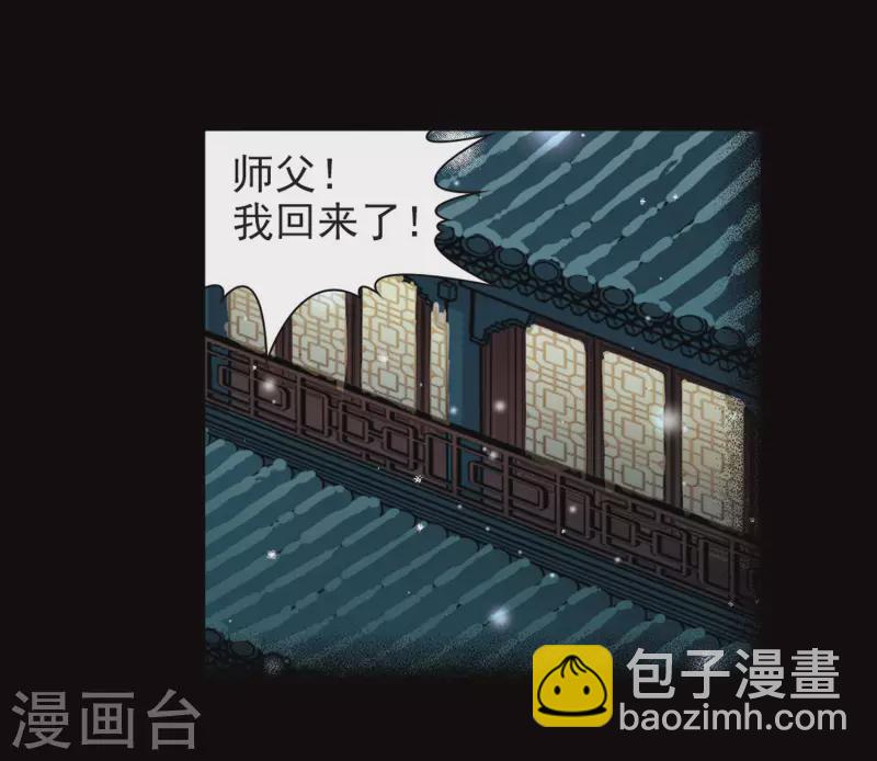 🍚寻找前世之旅 第384话 宿命的开始3（3） 第9页