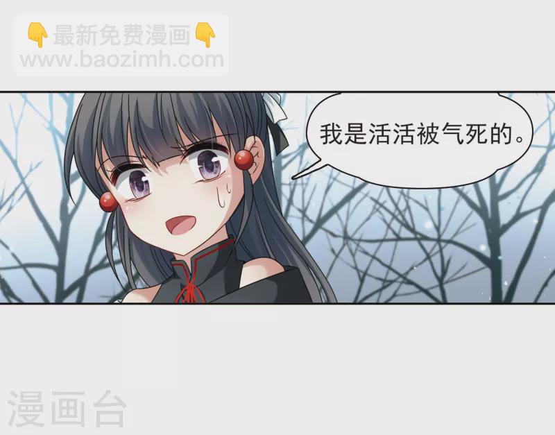 🍚寻找前世之旅 第386话 初到冥界2 第10页