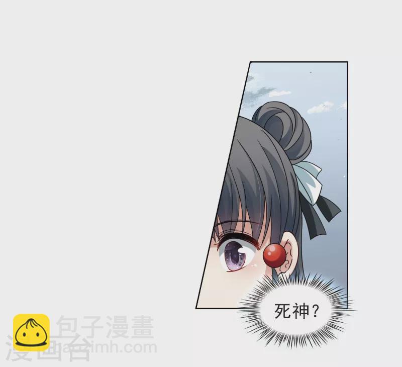 🍚寻找前世之旅 第386话 初到冥界2 第13页