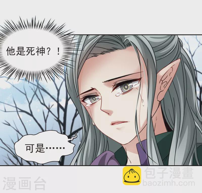 🍚寻找前世之旅 第386话 初到冥界2 第15页