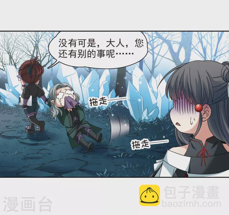 🍚寻找前世之旅 第386话 初到冥界2 第16页