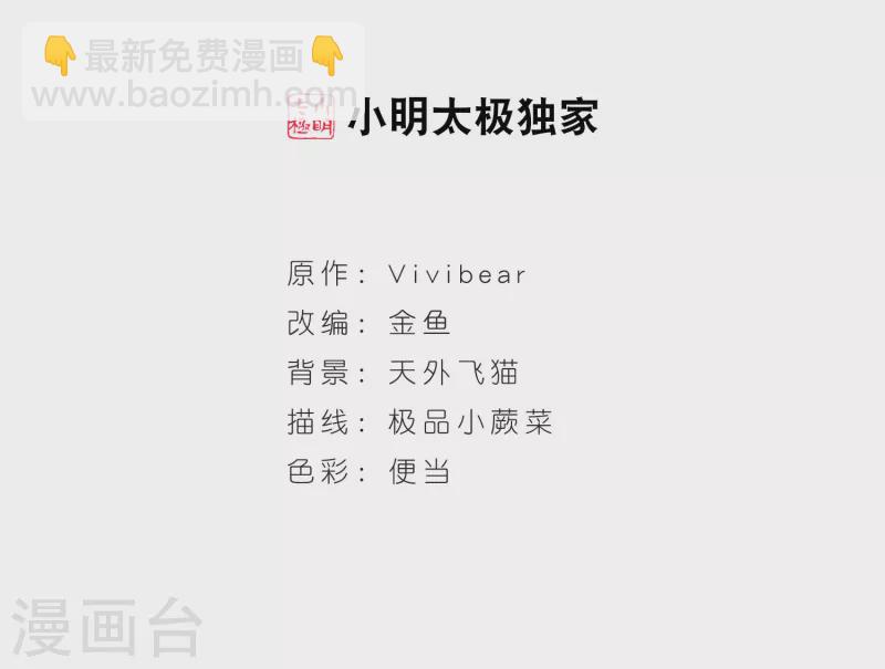 🍚寻找前世之旅 第386话 初到冥界2 第2页