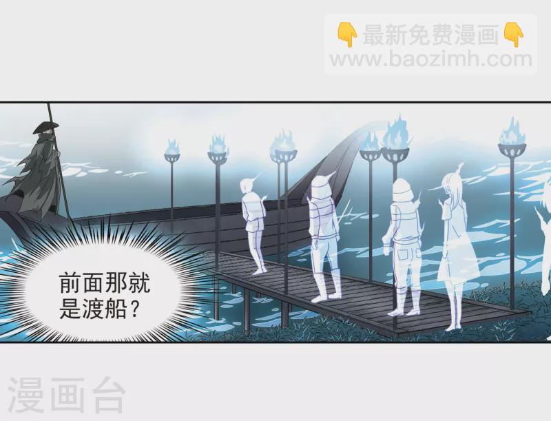 🍚寻找前世之旅 第386话 初到冥界2 第23页
