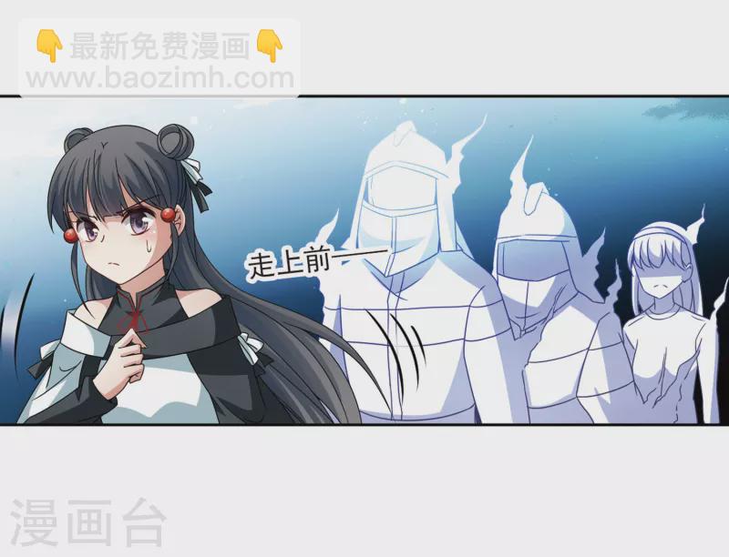 🍚寻找前世之旅 第386话 初到冥界2 第24页
