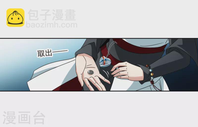 🍚寻找前世之旅 第386话 初到冥界2 第27页