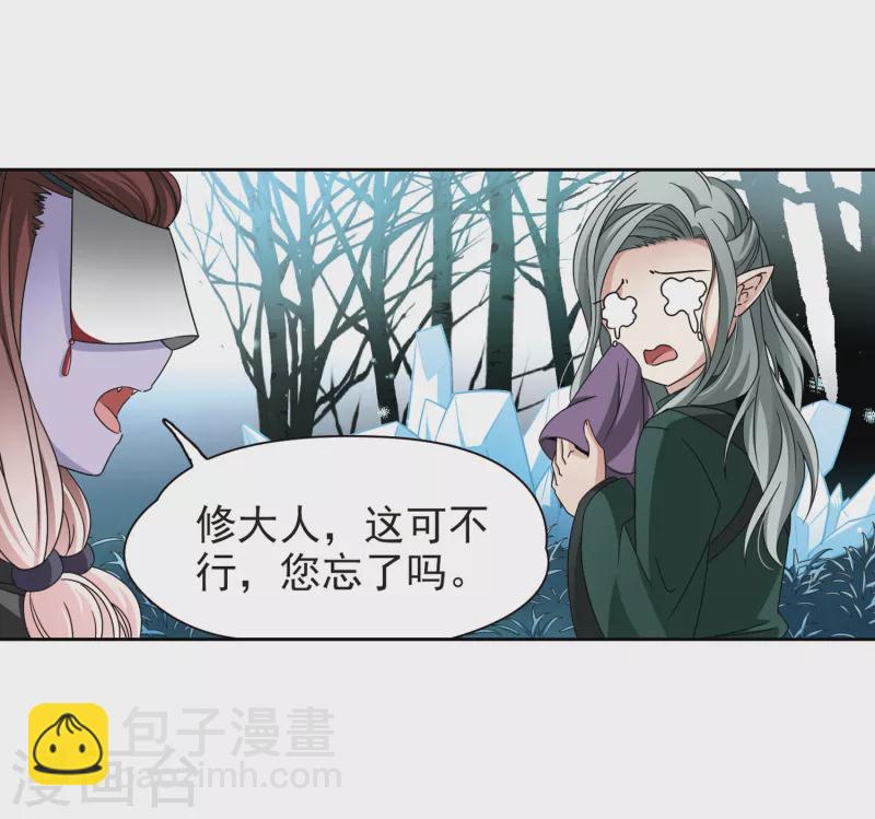 🍚寻找前世之旅 第386话 初到冥界2 第4页