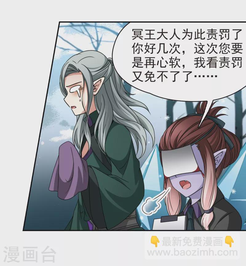 🍚寻找前世之旅 第386话 初到冥界2 第7页