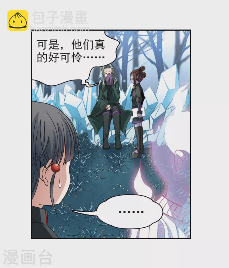 🍚寻找前世之旅 第386话 初到冥界2 第8页
