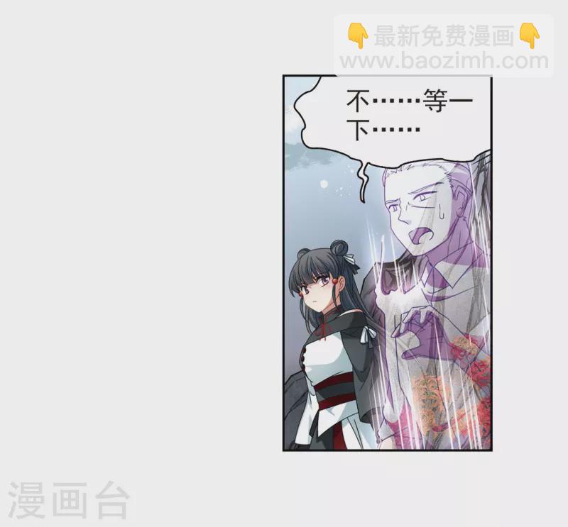 🍚寻找前世之旅 第388话 地狱犬多罗1 第10页