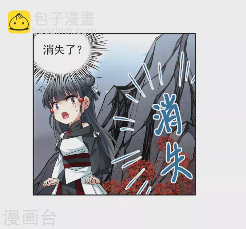 🍚寻找前世之旅 第388话 地狱犬多罗1 第11页