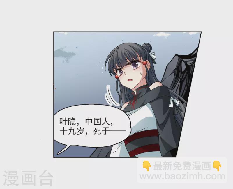 🍚寻找前世之旅 第388话 地狱犬多罗1 第13页