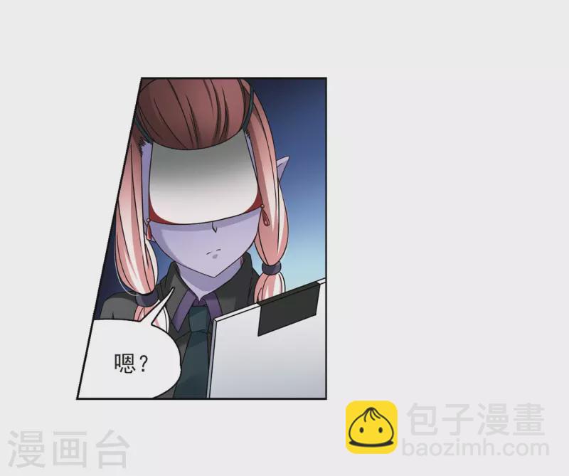 🍚寻找前世之旅 第388话 地狱犬多罗1 第14页