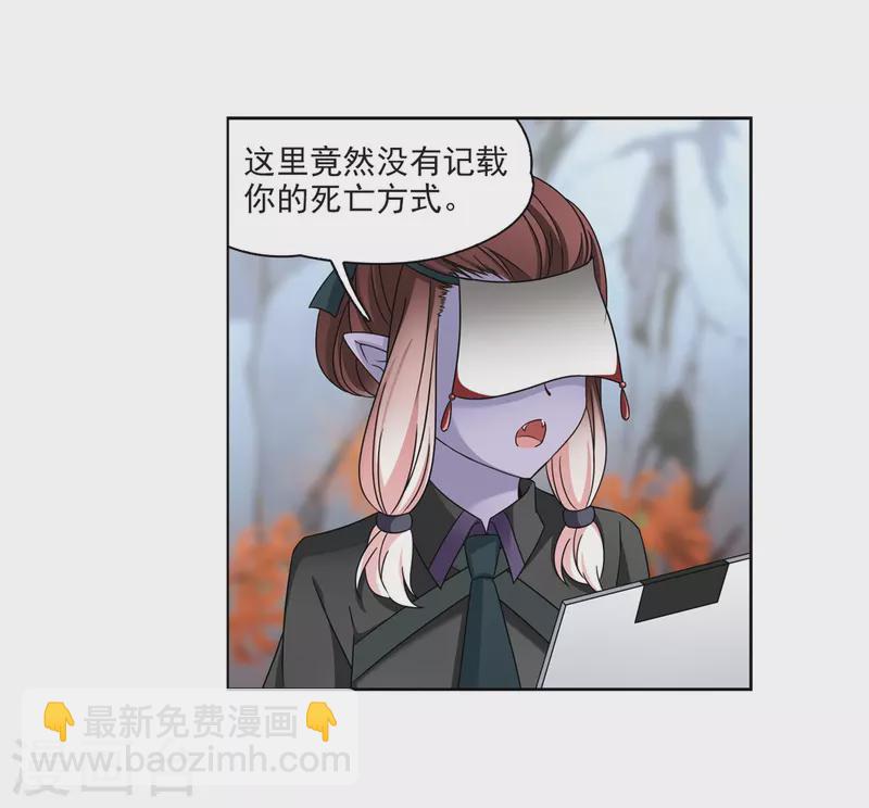 🍚寻找前世之旅 第388话 地狱犬多罗1 第15页