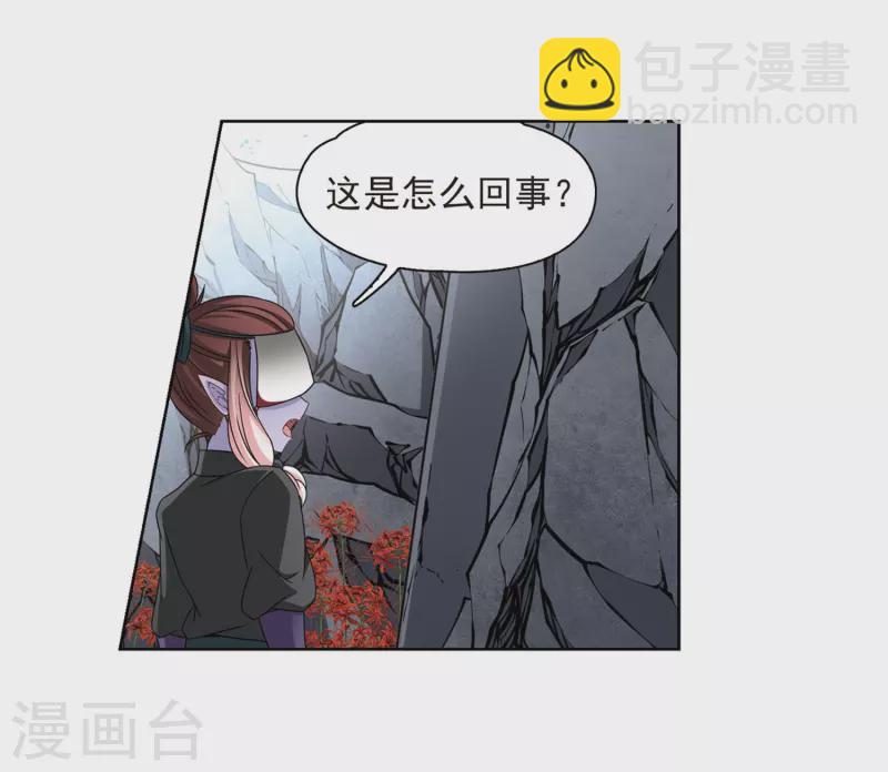 🍚寻找前世之旅 第388话 地狱犬多罗1 第18页